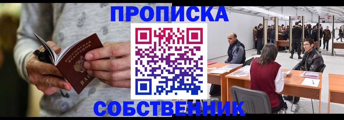 временная регистрация 2025 в Туймазы