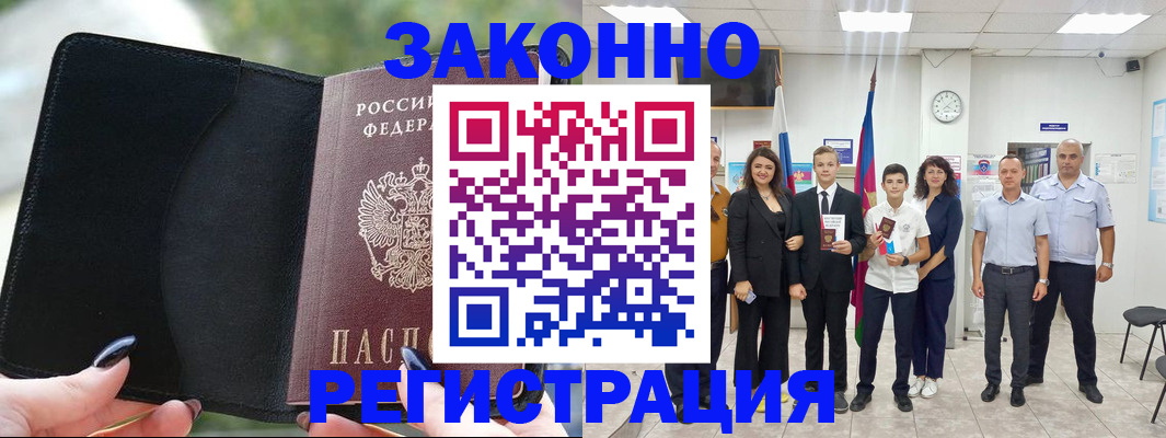 прописка ребенка в Туймазы